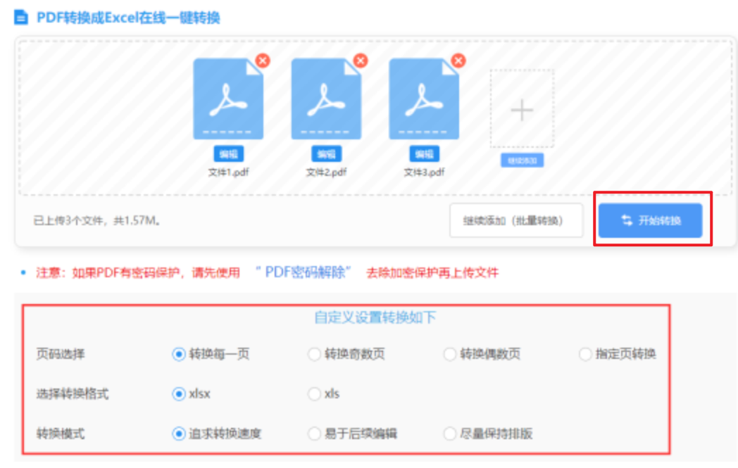 半岛网页版入口登录入口使用讲解 - 开始转换